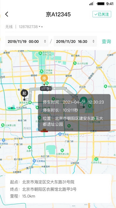 租车员工端app截图4