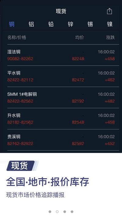 再生指数app截图3