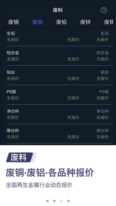 再生指数app截图4