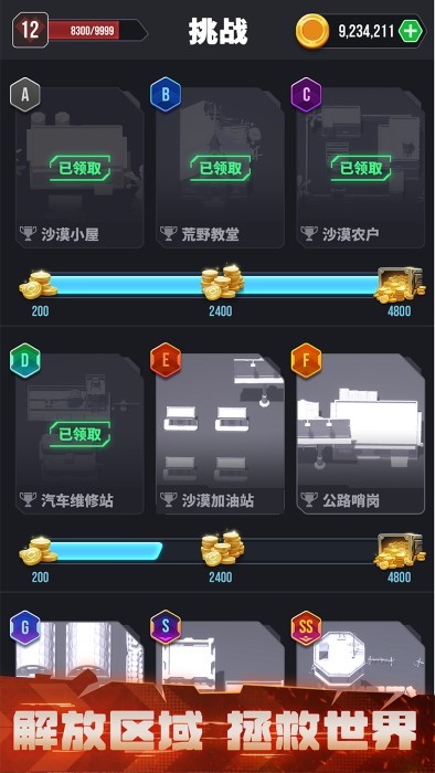 顶级坦克游戏截图5