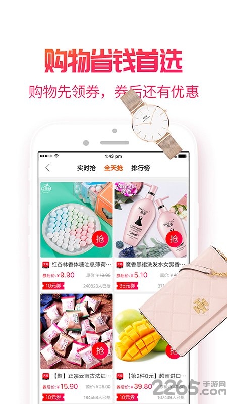 小白菇app截图3