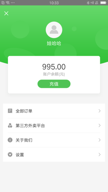 逐趣快送校园平台截图1