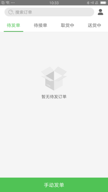 逐趣快送校园平台截图3