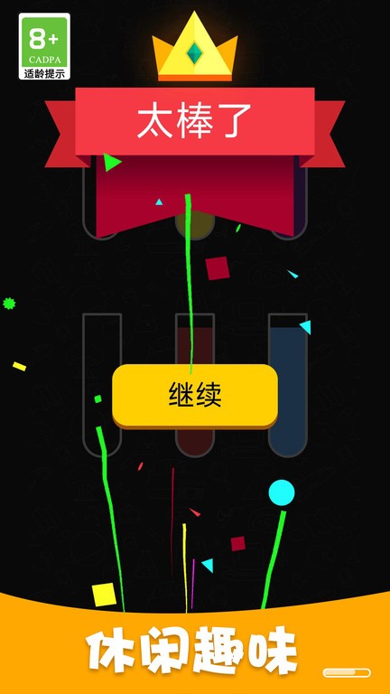 水杯达人小游戏截图1