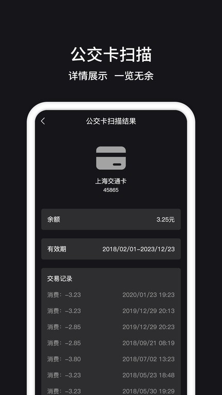 茂萦nfc门禁卡app截图1
