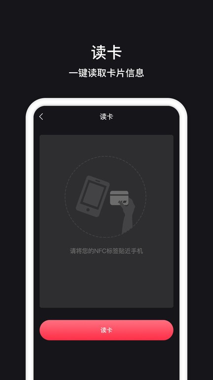 茂萦nfc门禁卡app截图2
