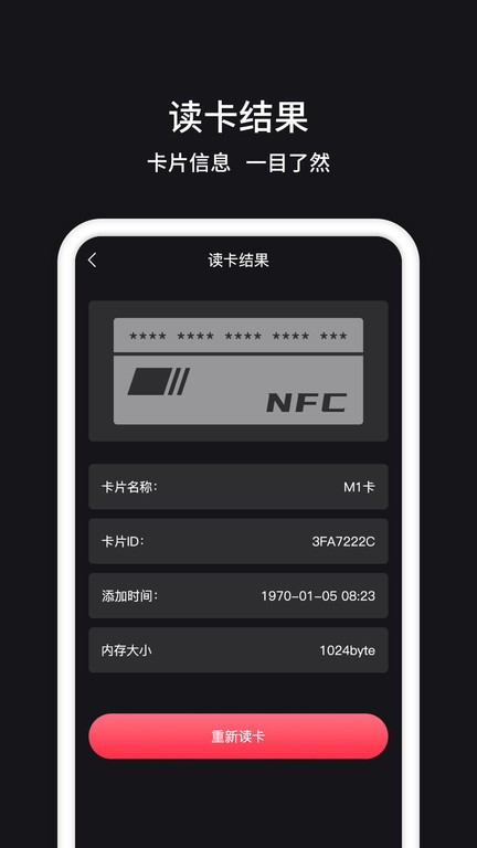 茂萦nfc门禁卡app截图3