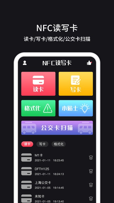茂萦nfc门禁卡app截图4