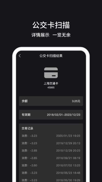 nfc门禁app截图3