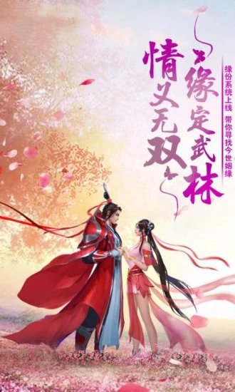 仙梦昆仑官方版截图1