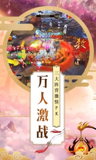 仙梦昆仑官方版截图3