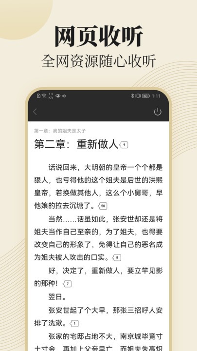 大声听书官方版截图1