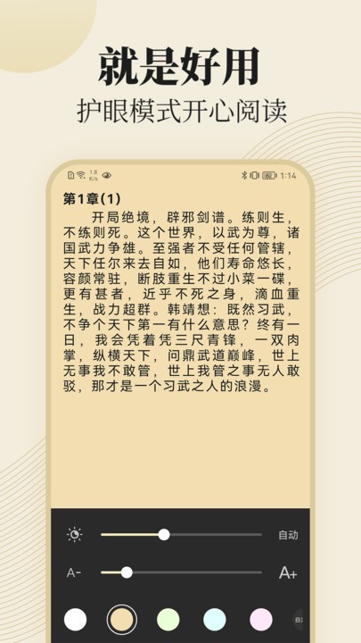 大声听书官方版截图2