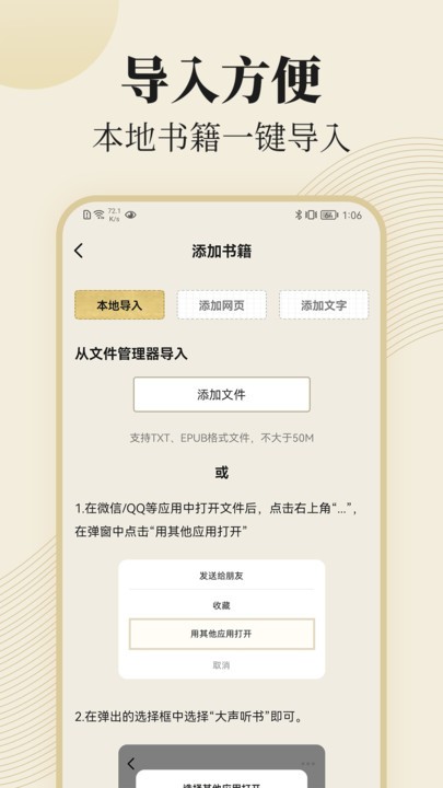 大声听书官方版截图3