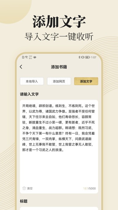 大声听书官方版截图4