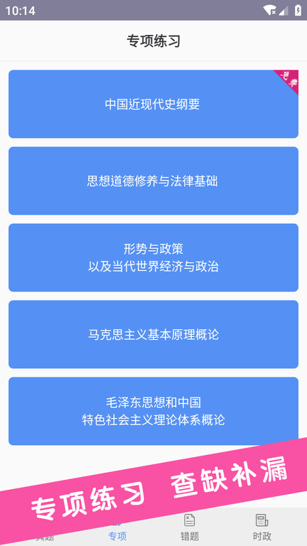考研政治真题最新版截图2