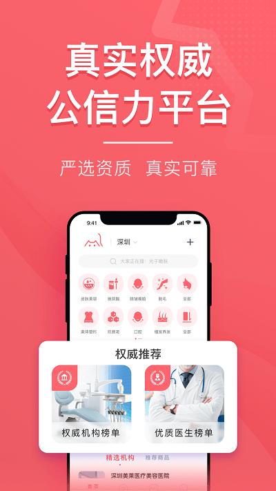 美拉日记软件截图1