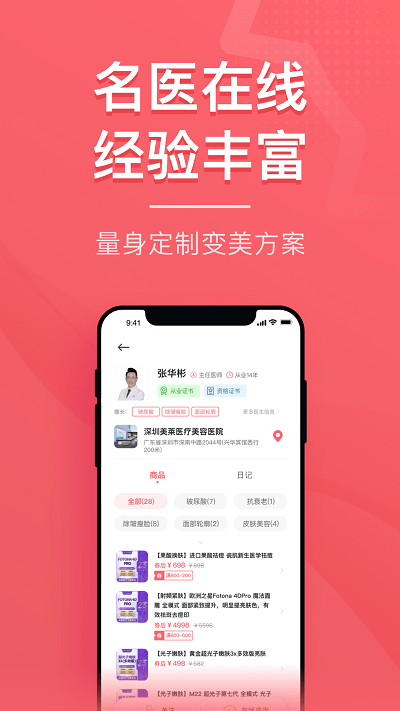 美拉日记软件截图3