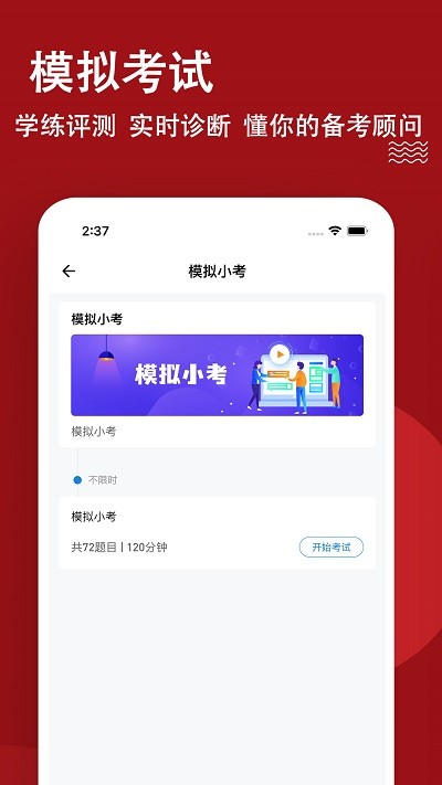 社区工作者练题狗app截图4