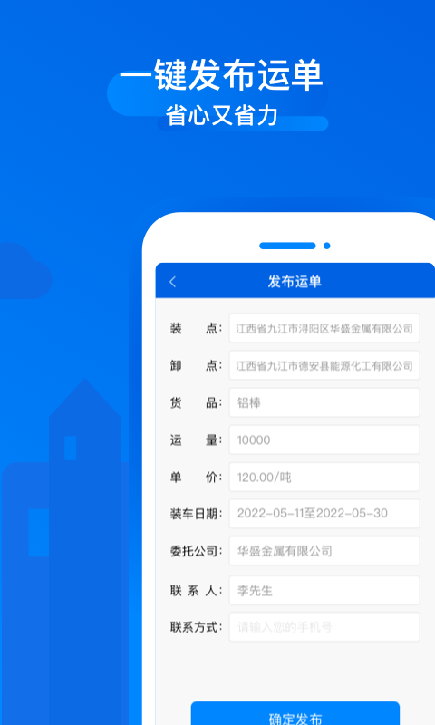 bobo司机app截图2