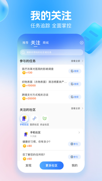 玩数圈官方版截图2