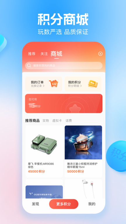 玩数圈官方版截图3