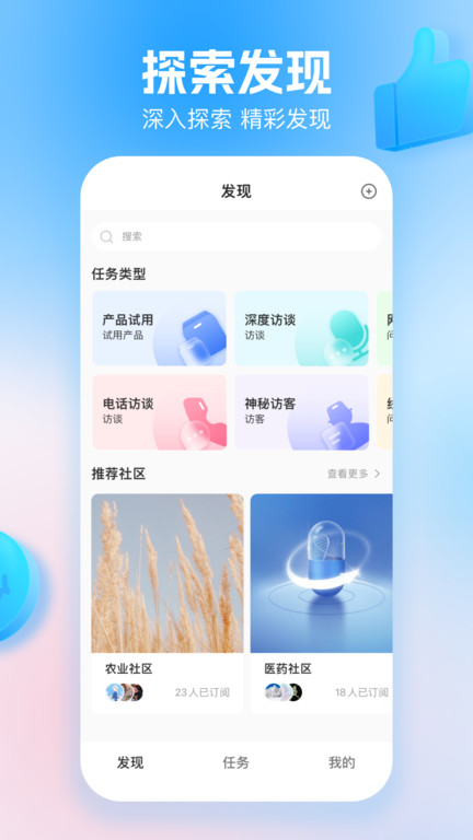 玩数圈官方版截图4