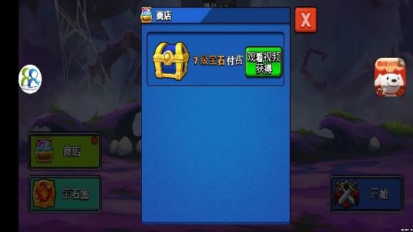 火柴呆呆村游戏截图1