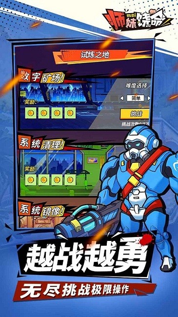 师妹饶命完整版截图4