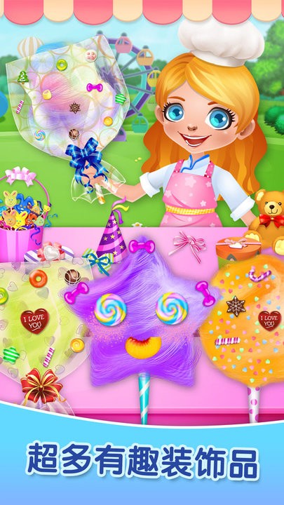 宝宝棉花糖制作小游戏截图1