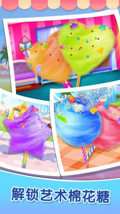 宝宝棉花糖制作小游戏截图2