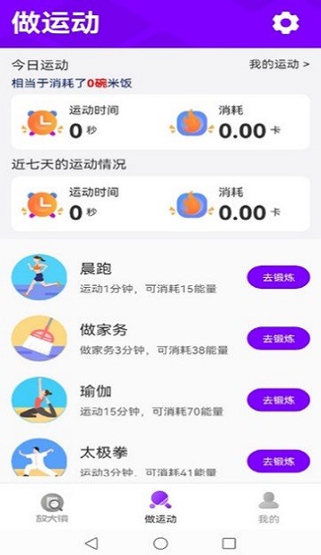 灵动放大镜app截图1