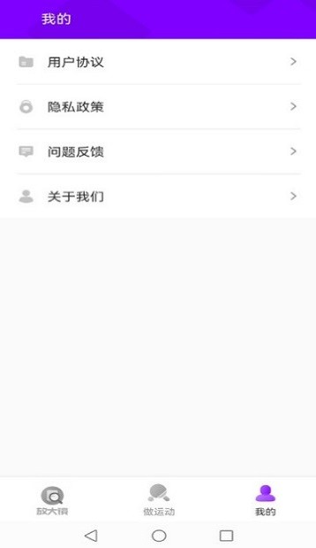 灵动放大镜app截图2