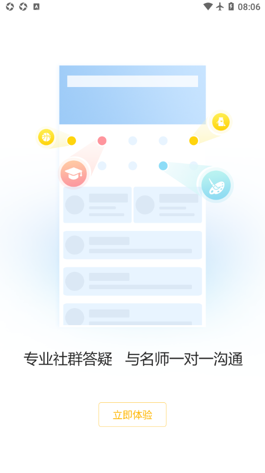 一鼎成公app截图1