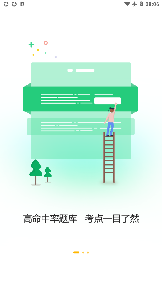 一鼎成公app截图3