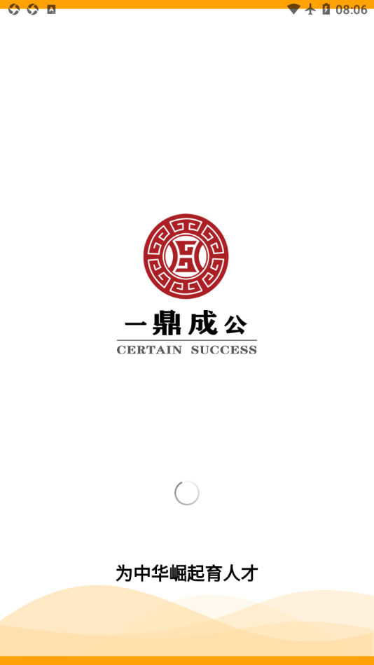 一鼎成公app截图4
