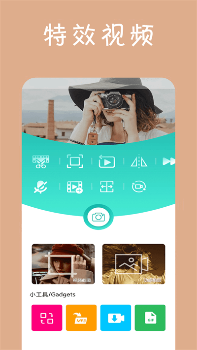 轻触视频剪辑最新版截图1