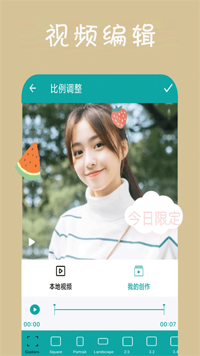 轻触视频剪辑最新版截图2