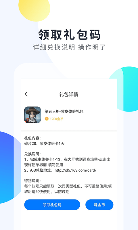 魔玩手游app截图2