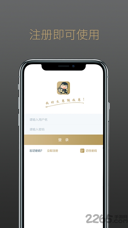 掌柜智囊收银系统截图2