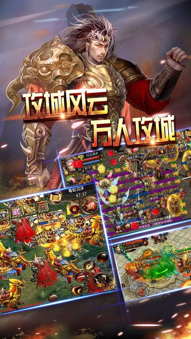 烈焰至尊手机游戏截图2