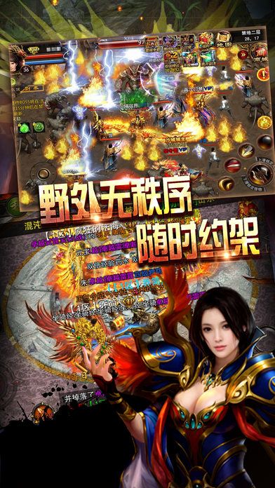 烈焰至尊手机游戏截图4