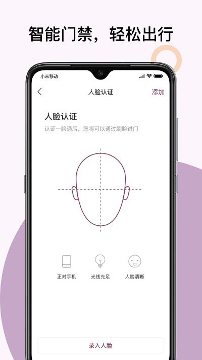 紫元家物业app截图3
