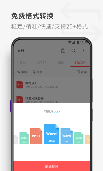 pdf reader官方版截图1