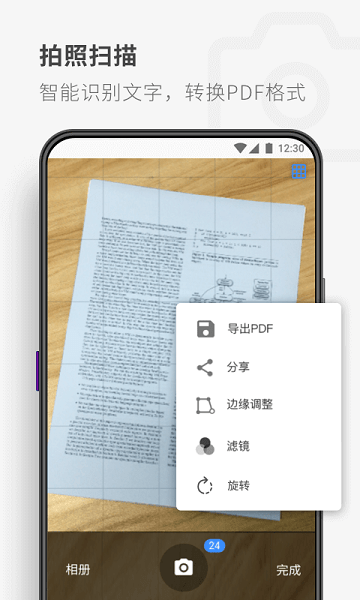 pdf reader官方版截图3