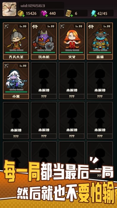接着送游戏截图2