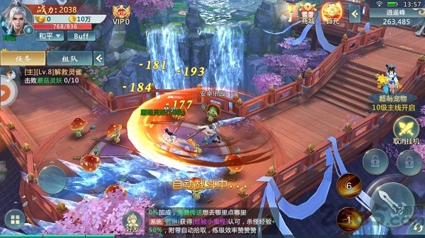 龙临天下手游截图1