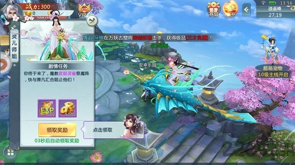 龙临天下手游截图2