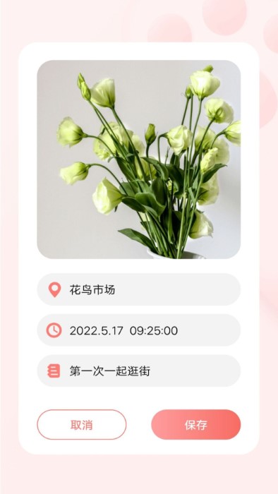 宠物日常记录app截图2