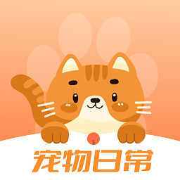 宠物日常记录app